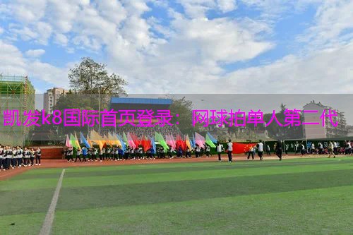 网球拍单人第二代